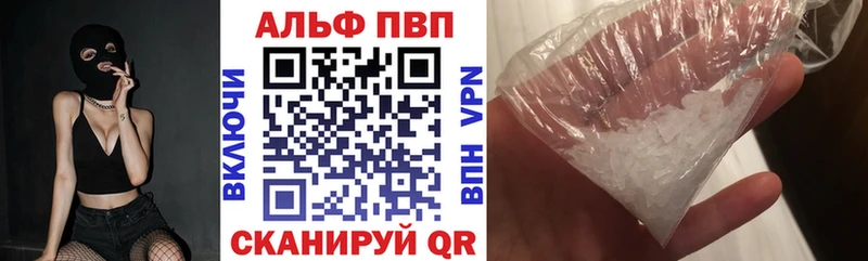 Купить где  Знаменск  Alpha-PVP Соль 