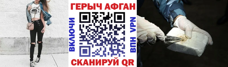 ГЕРОИН Heroin  Купить где  Знаменск 