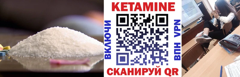 КЕТАМИН VHQ  Купить закладки  Знаменск 