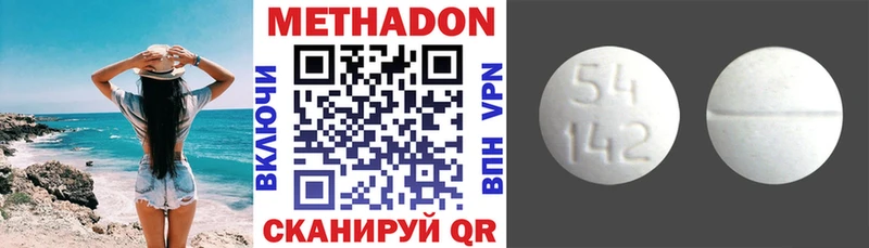 Купить  Знаменск  Метадон белоснежный 