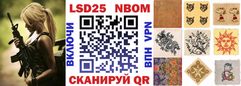 Марки N-bome 1500мкг  Купить где  Знаменск 